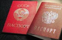 Удостоверение личности гражданина РФ: классификация документов по условиям предоставления